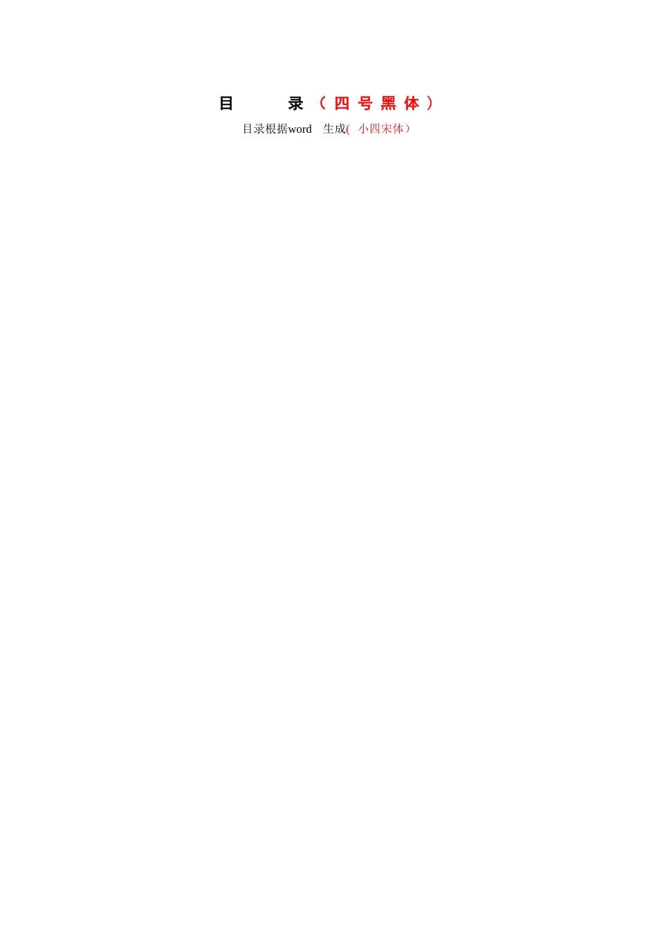 网络安全课程设计报告要求及模板_第3页