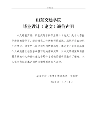 企业财务管理的内部控制问题及对策研究论文