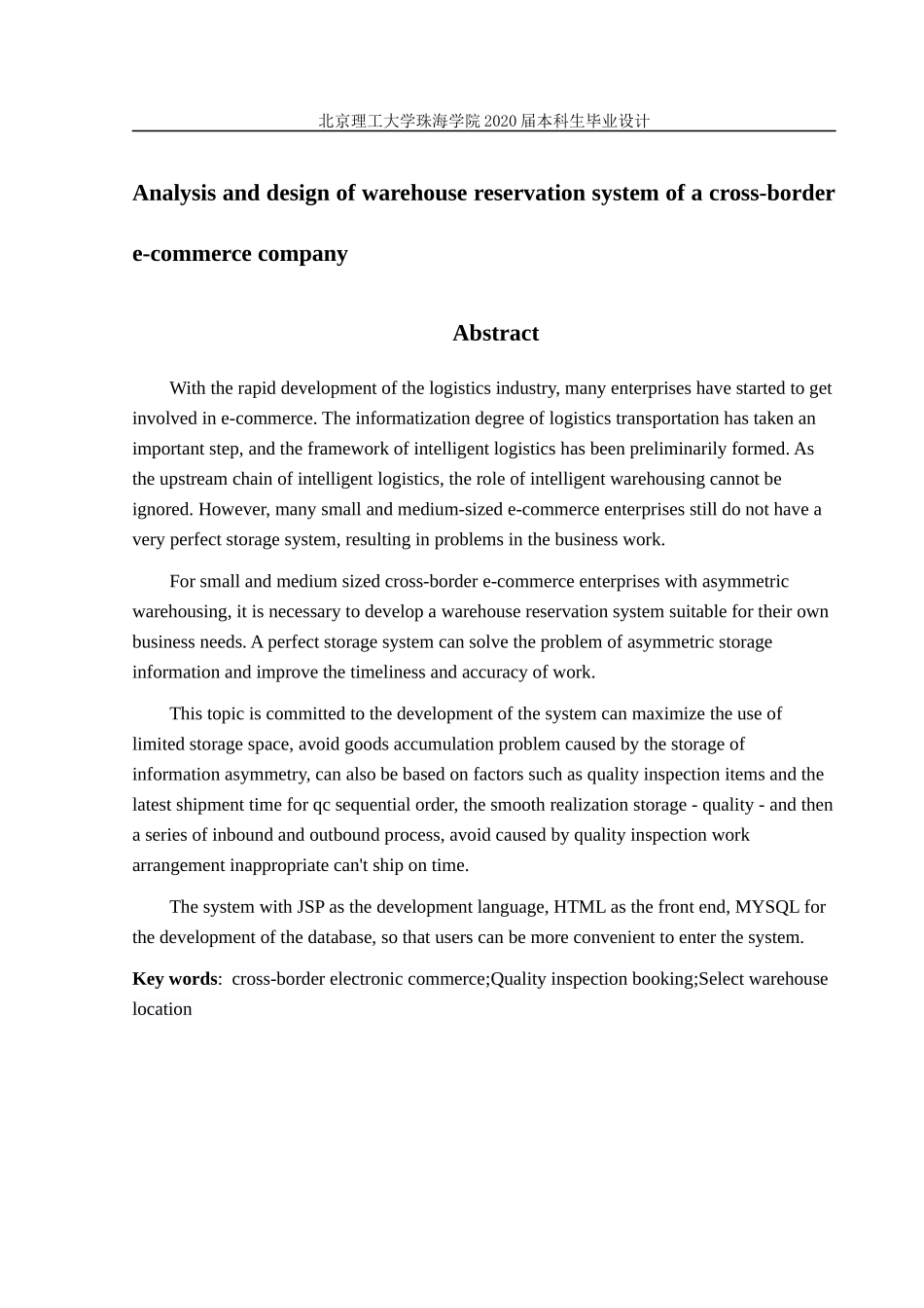 某跨境电商公司仓库预约系统分析_第3页
