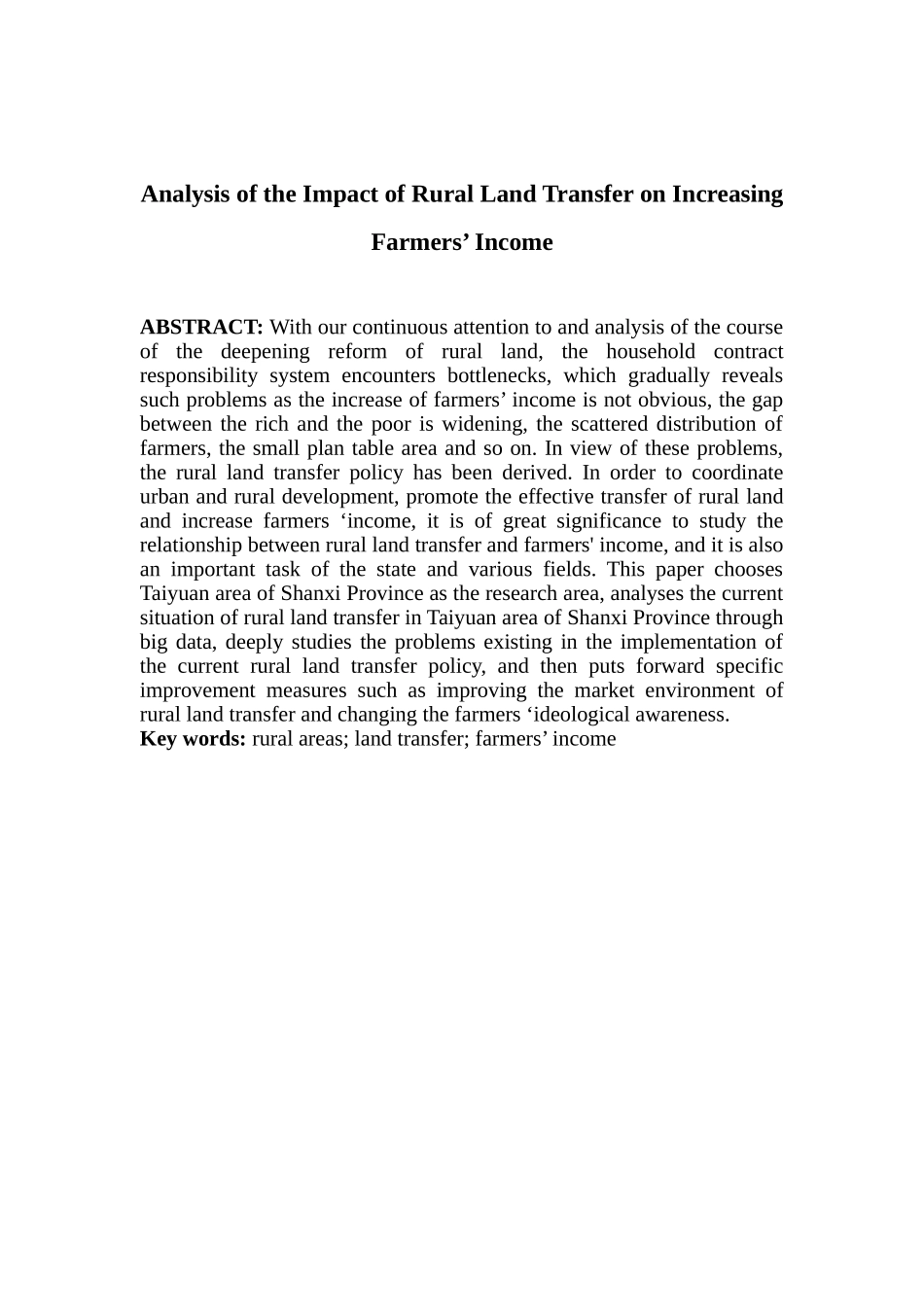 农村土地流转对增加农民收入的影响探析_第2页