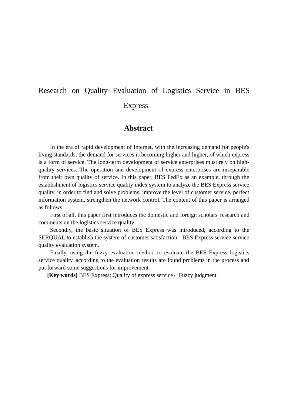 某快递物流服务质量评价研究  物流管理专业_第2页