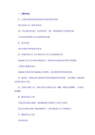 网络工程师学习笔记汇总