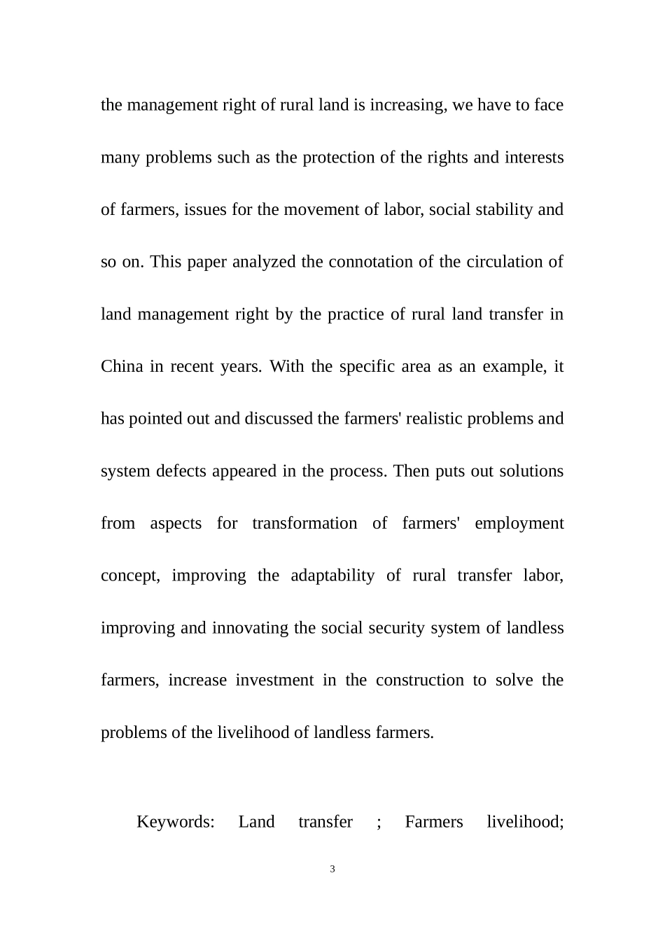 农村土地流转中农户生计问题分析---以杭州市萧山为例  行政管理专业_第3页