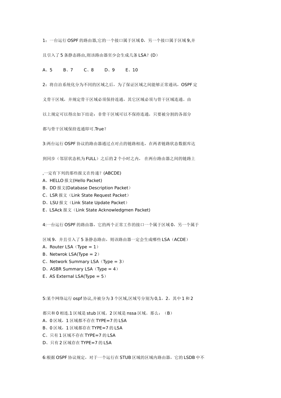 网络工程师考试1000题_第1页