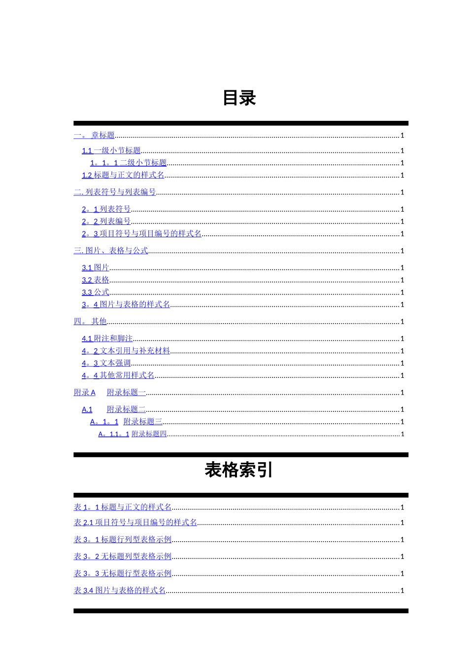 网络工程师调试工具IPOP使用手册_第2页
