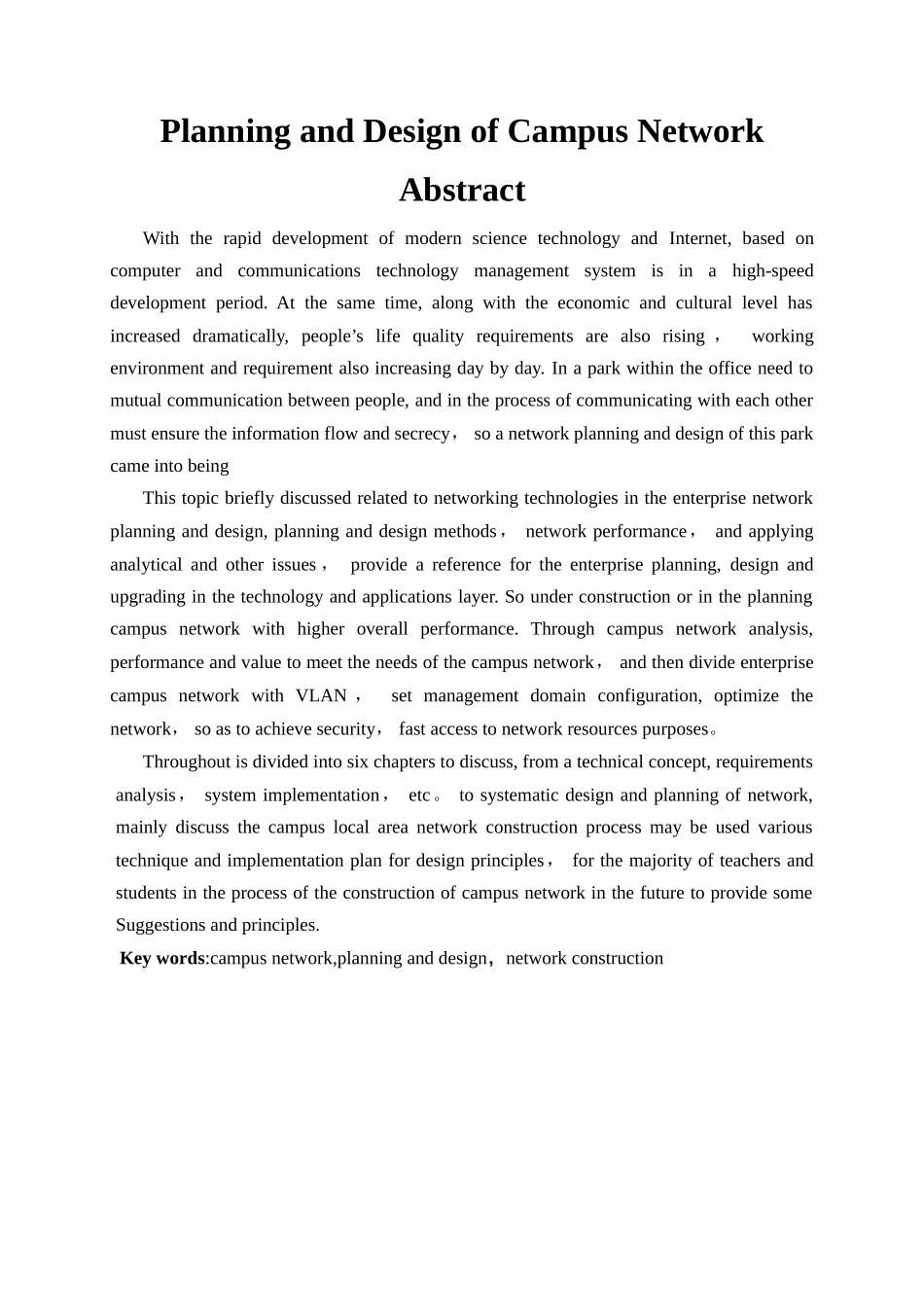 网络工程毕业设计-_第3页