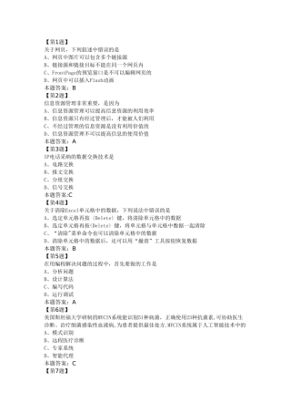 网络技术试卷13