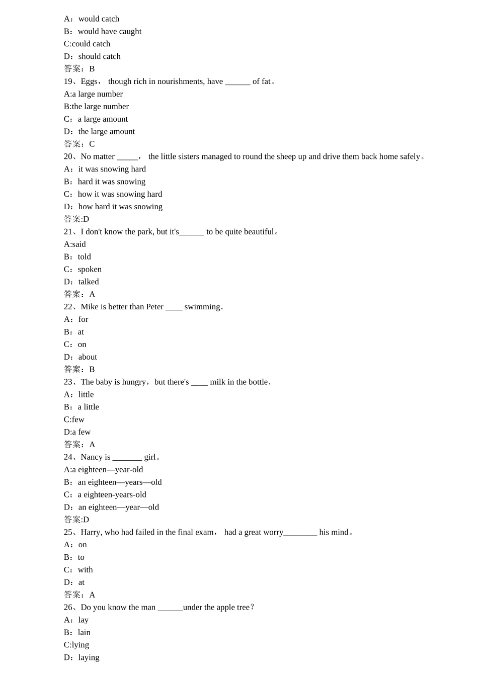 网络教育大学英语B考试题库——词汇与语法_第3页