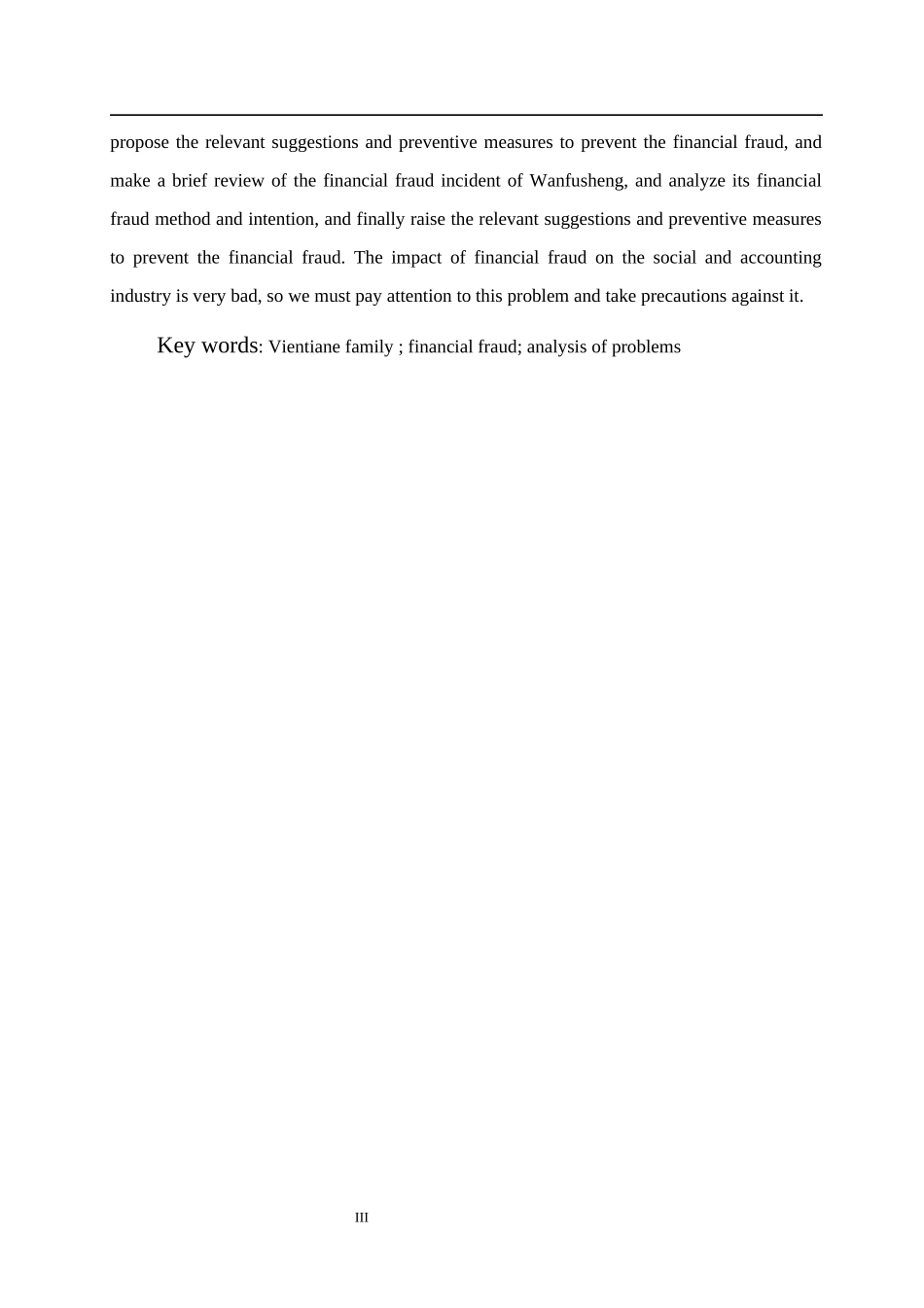 企业财务造假问题分析_以万福生科为例_第3页