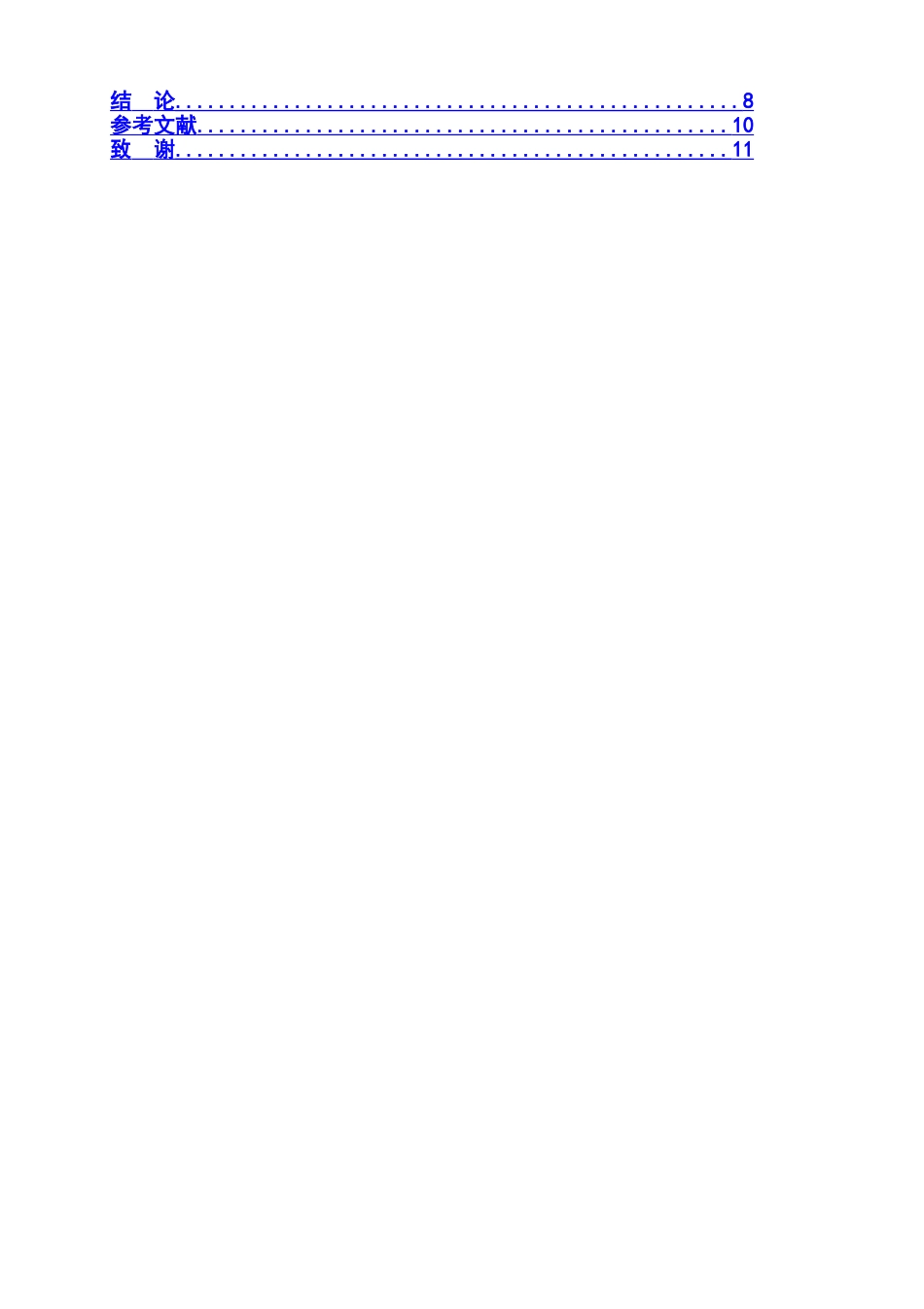 网络环境下的财务管理_第2页