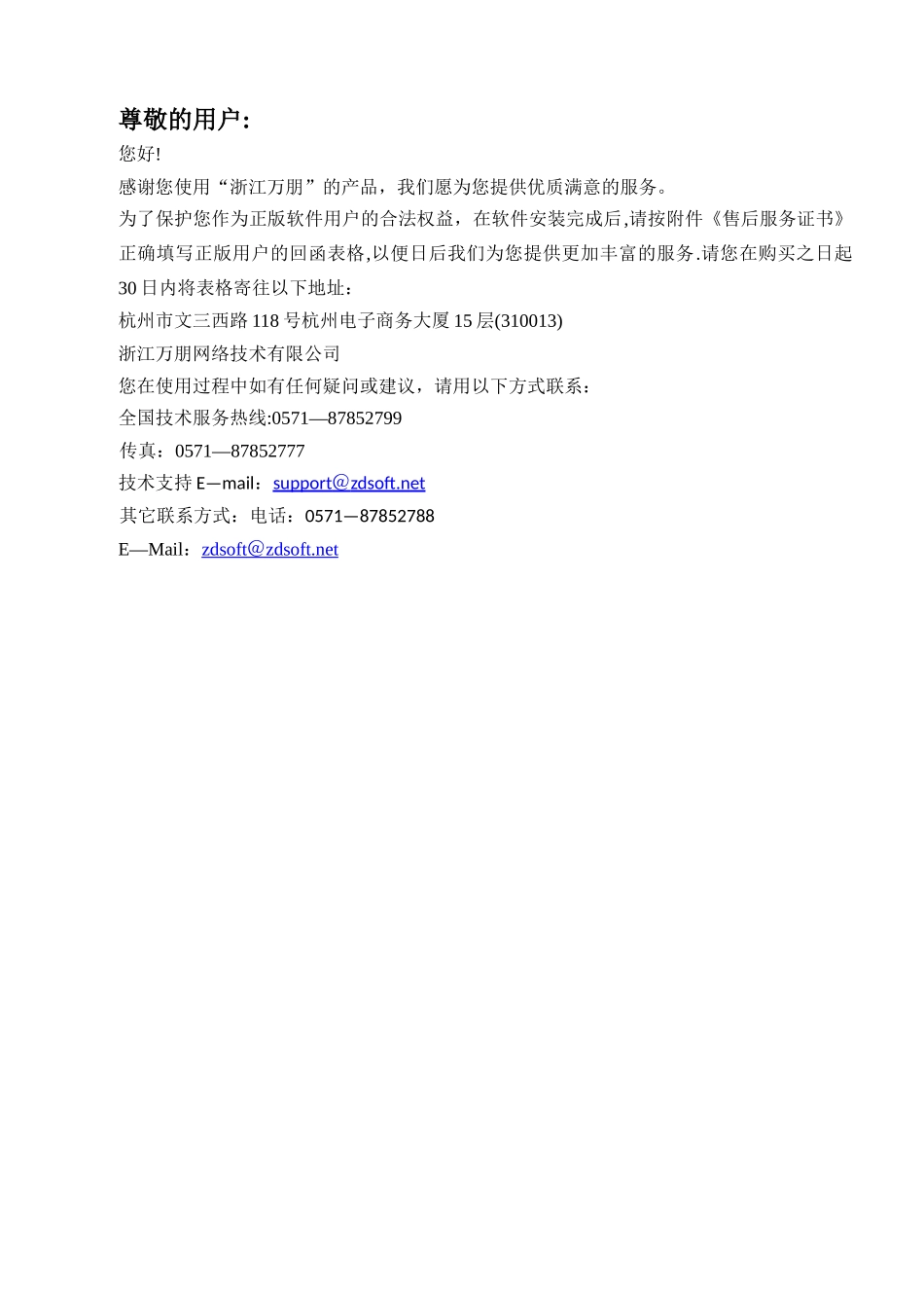 网络直播课管理员手册_第3页