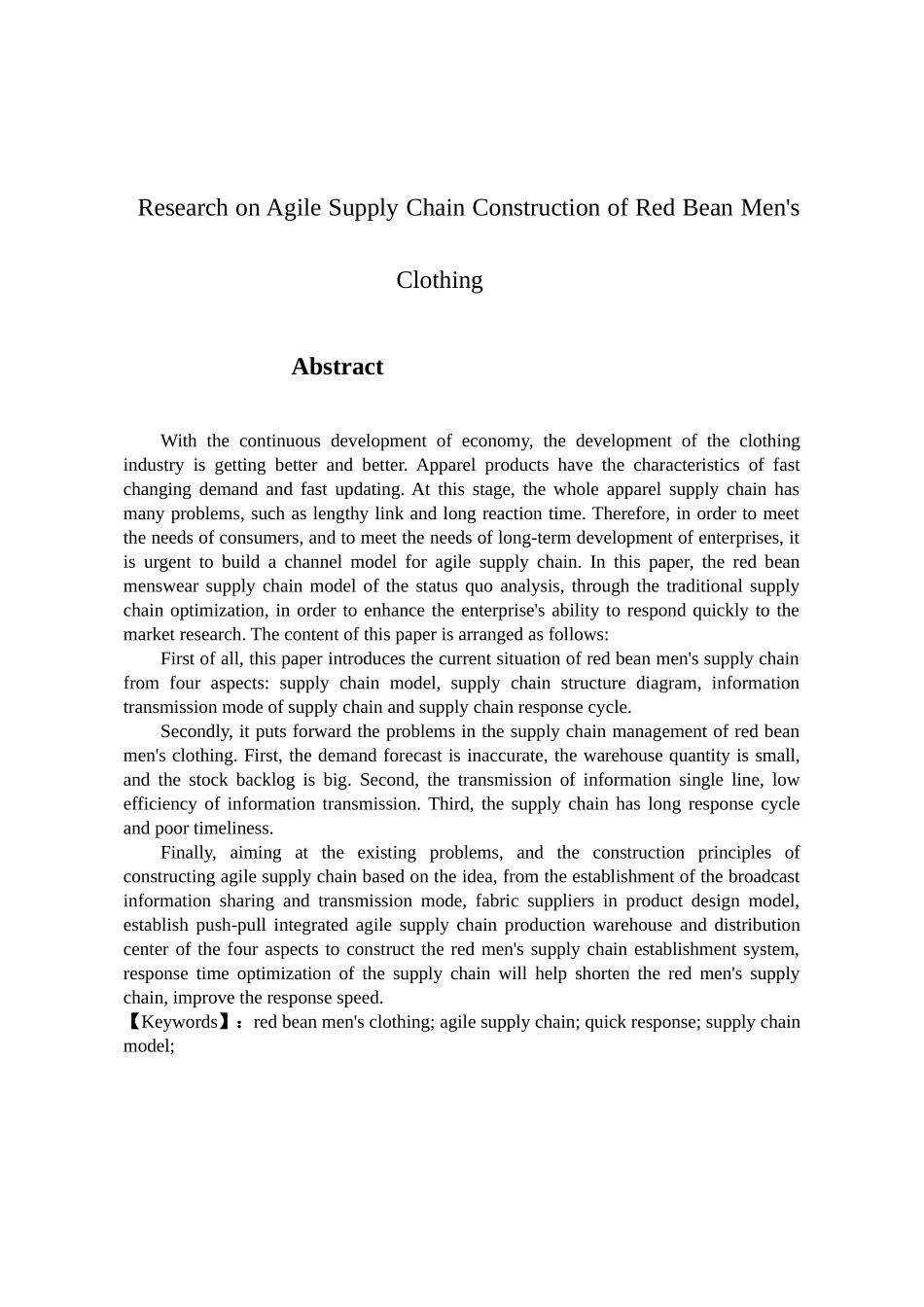 某品牌男装敏捷供应链构建研究  物流管理专业_第2页