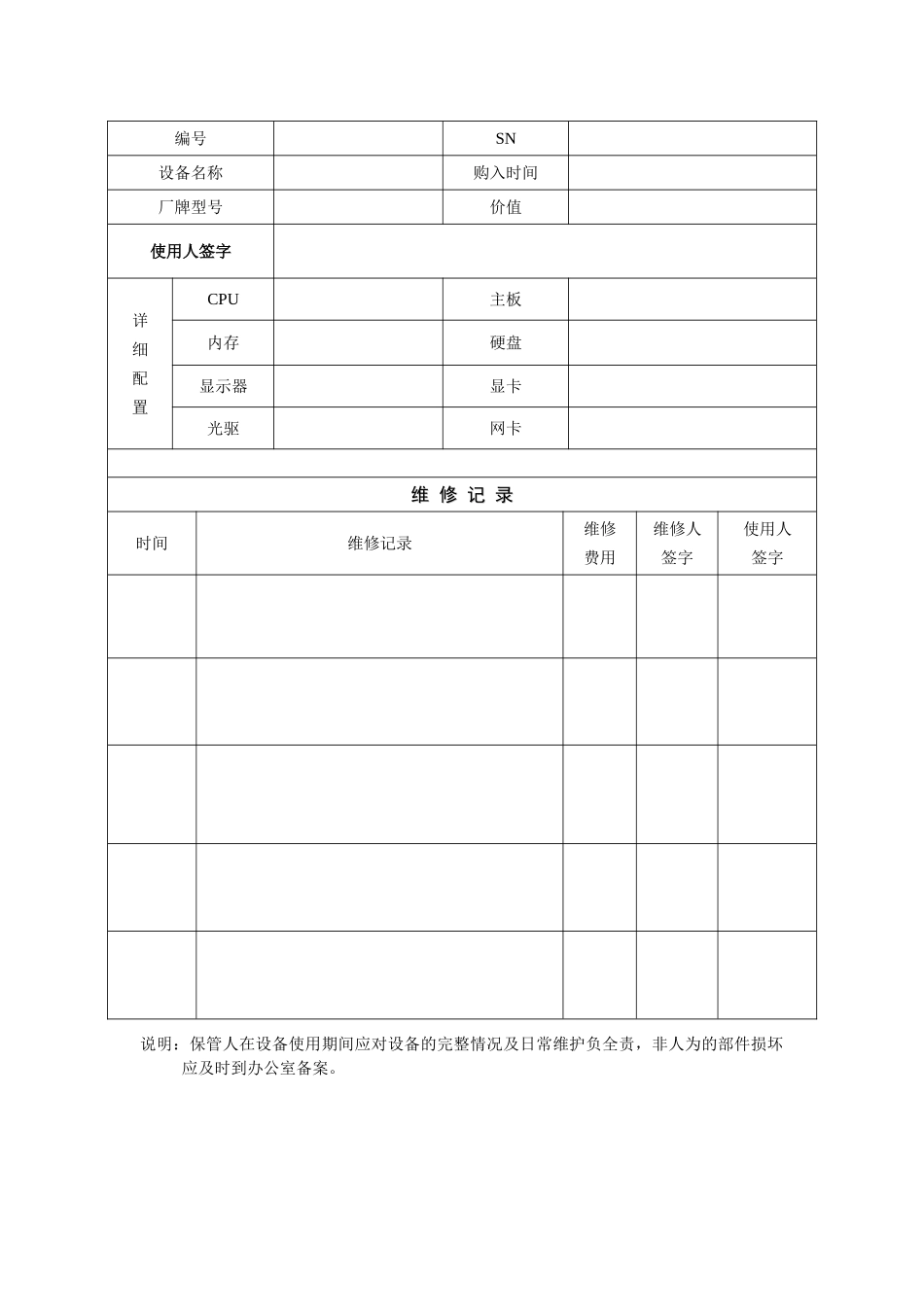网络管理员工作手册_第2页