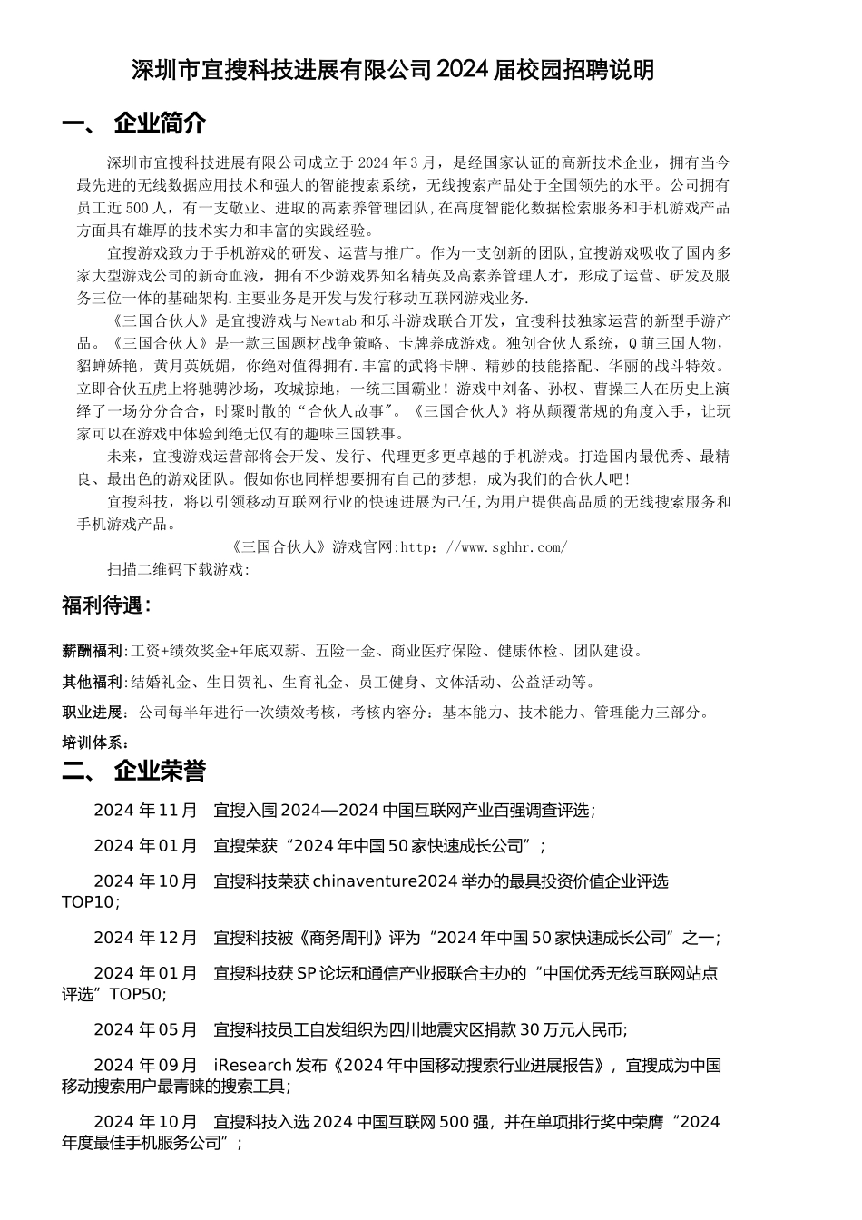 网络管理工作规范_第1页