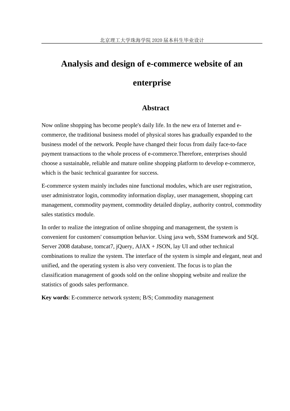 某企业电商网站分析与设计_第2页