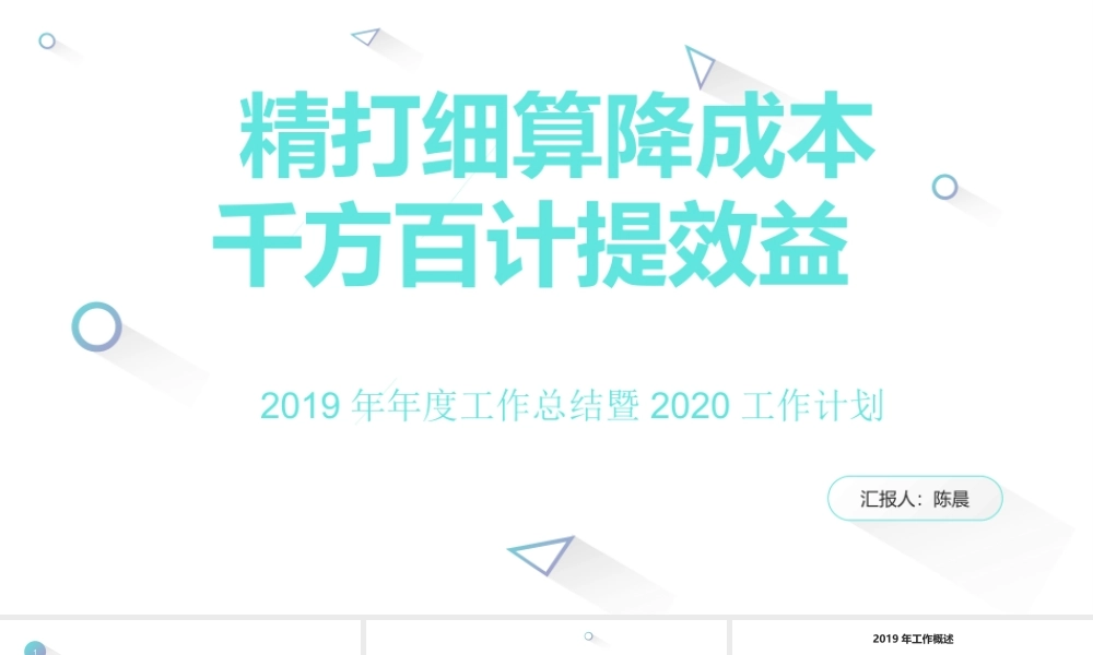 企业采购供应部门年度工作总结