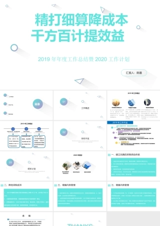企业采购供应部门年度工作总结