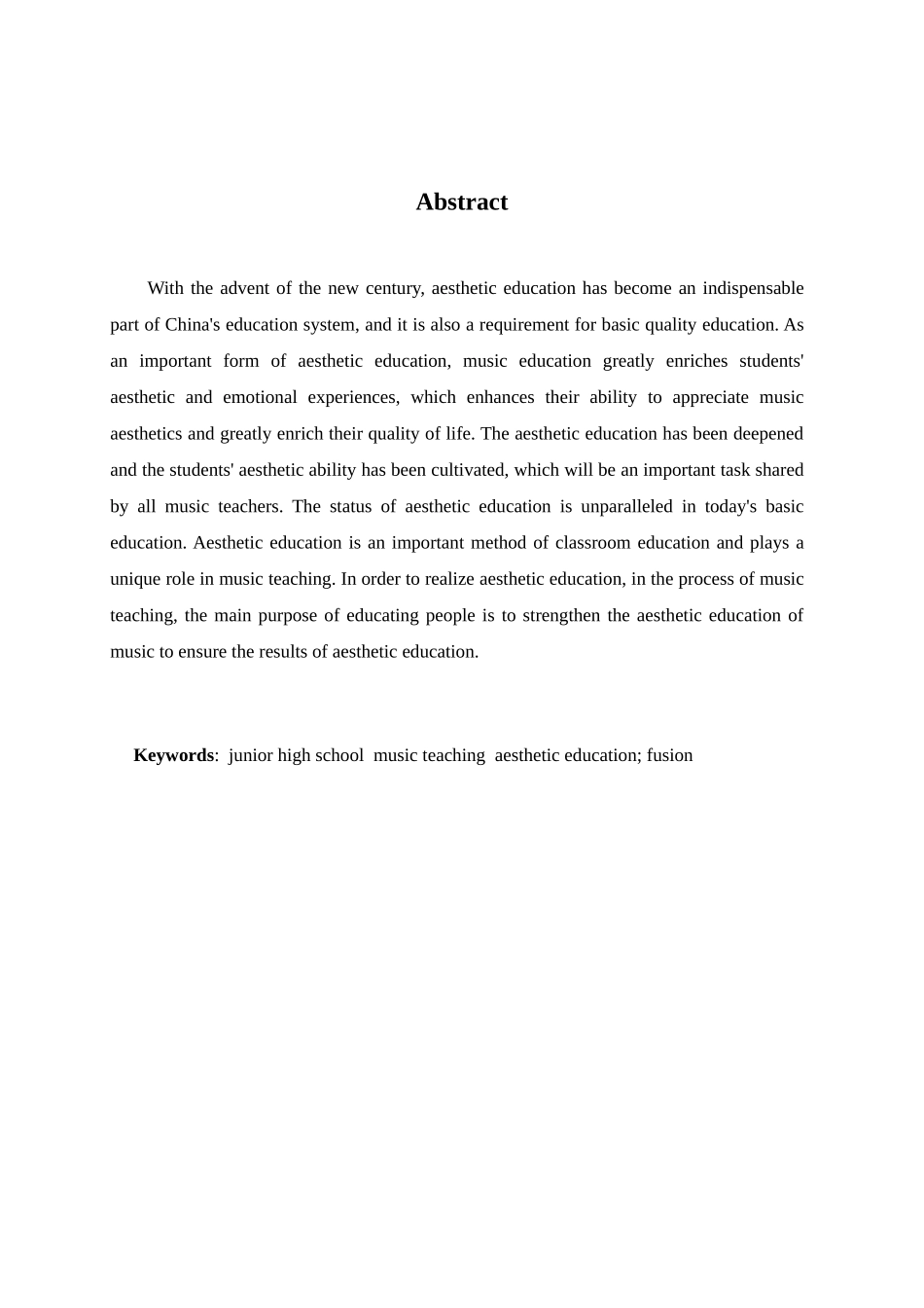 教育教学专业 初中音乐教学中美育的重要性_第2页