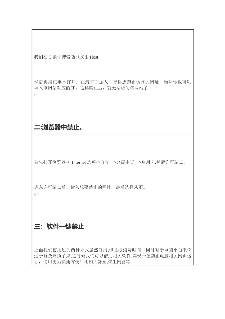 网络系统管理与维护实训一_第2页