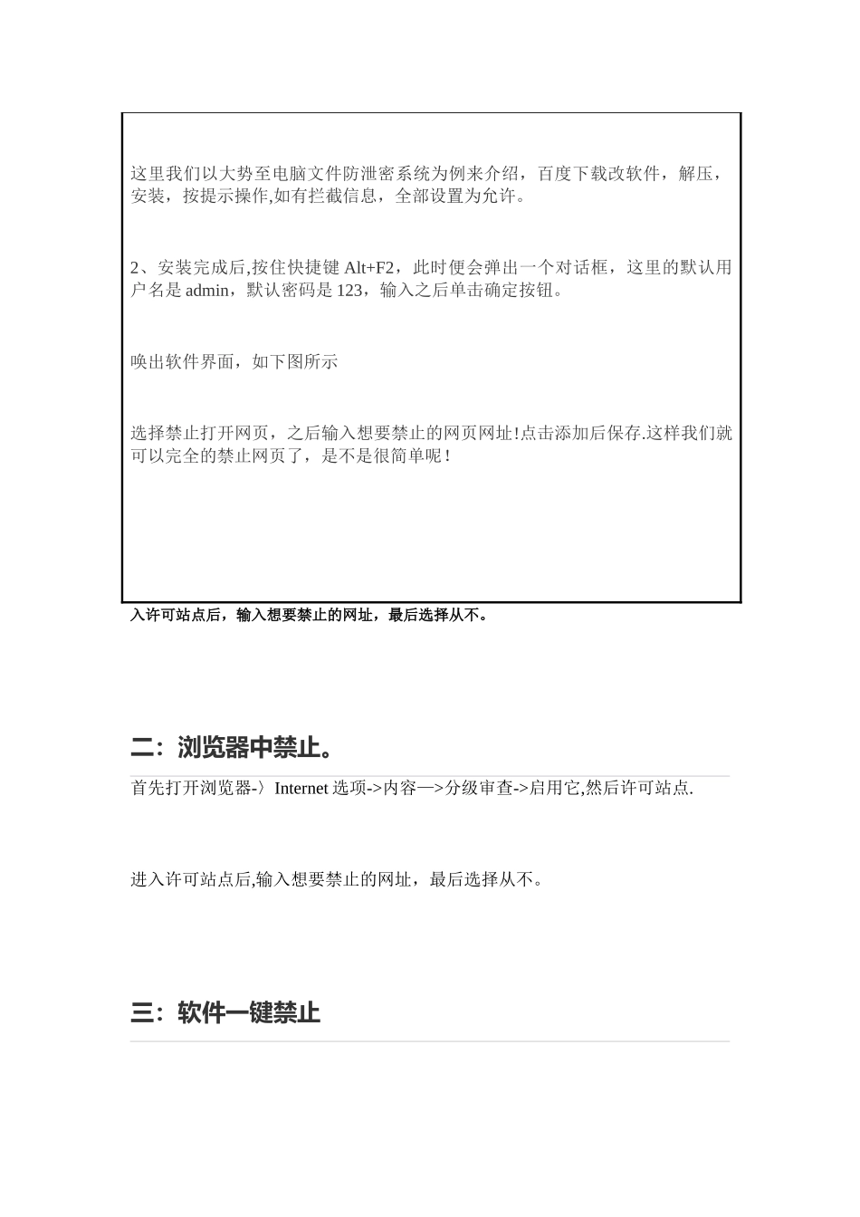 网络系统管理与维护实训一_第3页