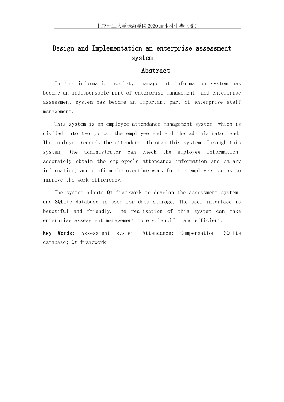 某企业考核系统的设计与实现_第2页