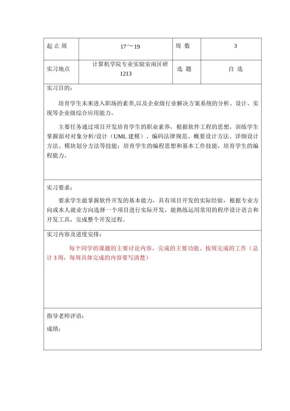 网络聊天室系统设计与实现_第2页