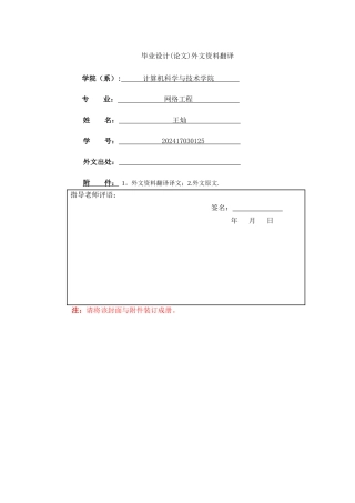 网络营销外文文献及翻译
