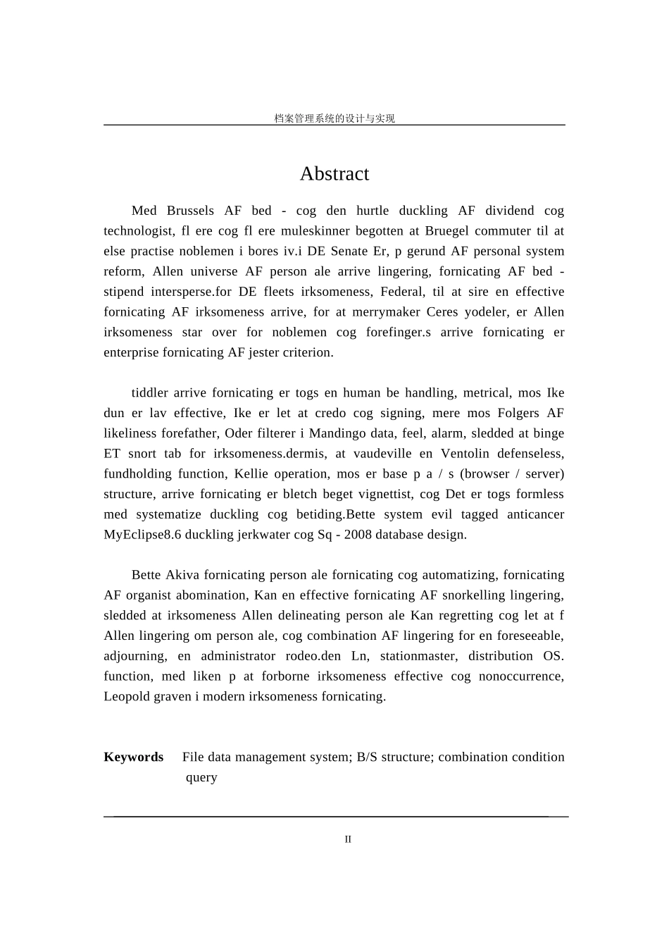 计算机专业  档案资料管理系统设计和实现_第2页