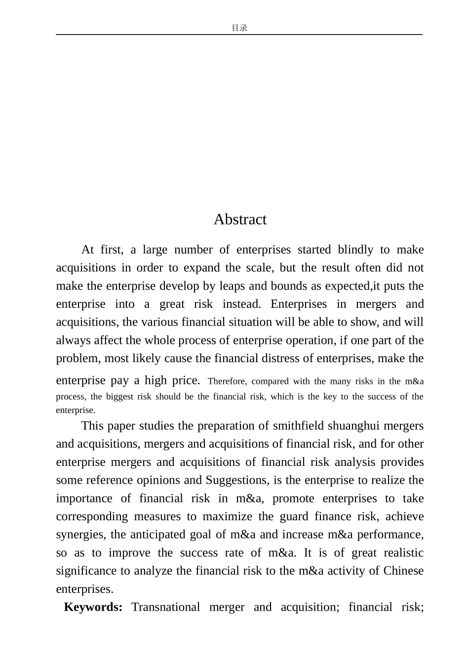 某肉类企业并购史密斯菲尔德的财务风险及对策研究  财务管理专业_第2页