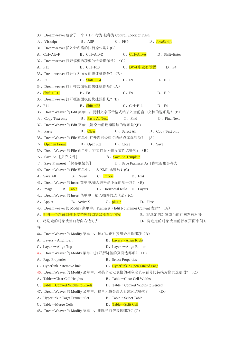 网络设计师考试题库_第3页