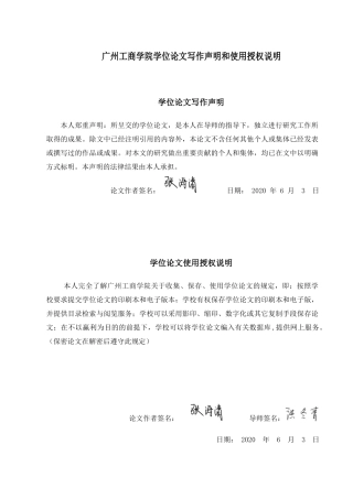 企业成本管理中存在的问题及对策 会计财务管理专业