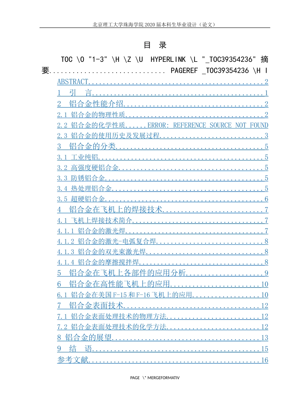 铝合金在现代飞机上的应用研究_第3页