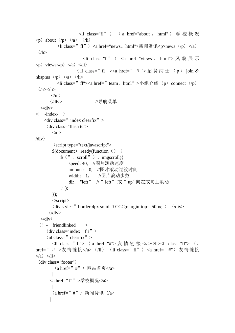 网页制作课程设计报告总结_第3页