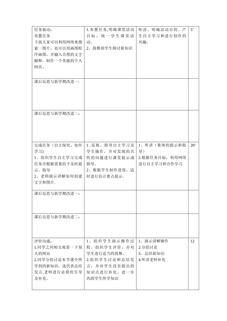 网页布局-教案_第2页