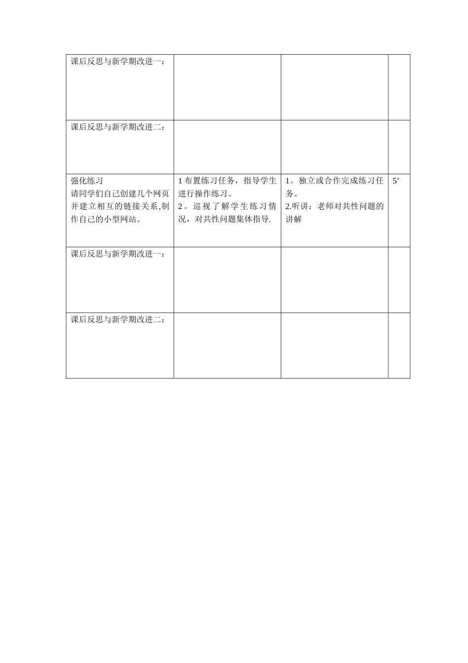 网页布局-教案_第3页