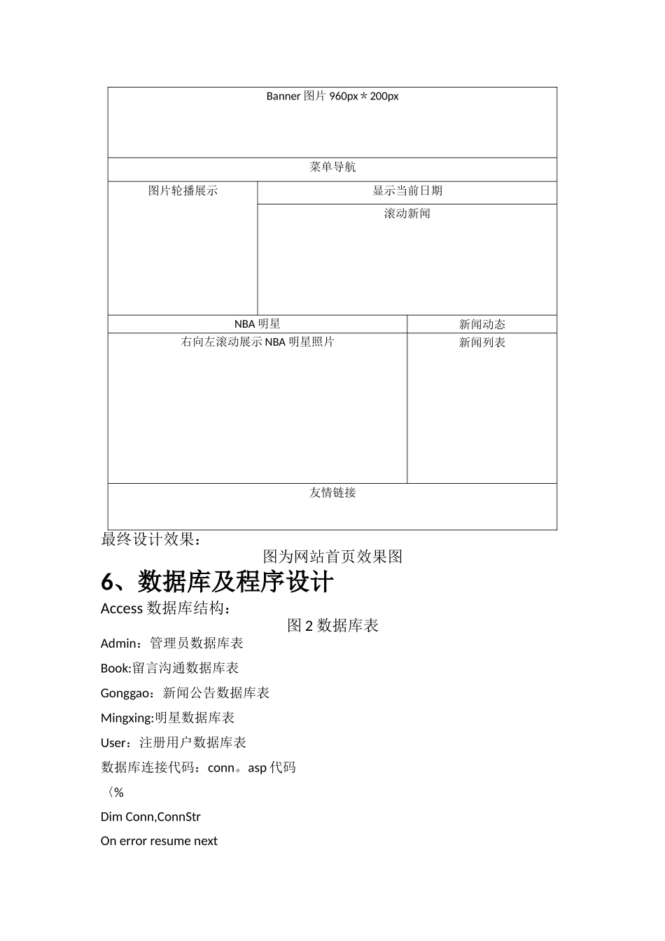 网页设计说明_第2页