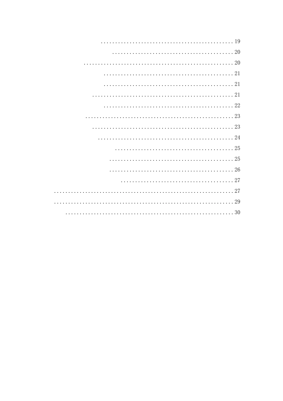 计算机专业 家庭智能防盗系统设计和实现_第3页