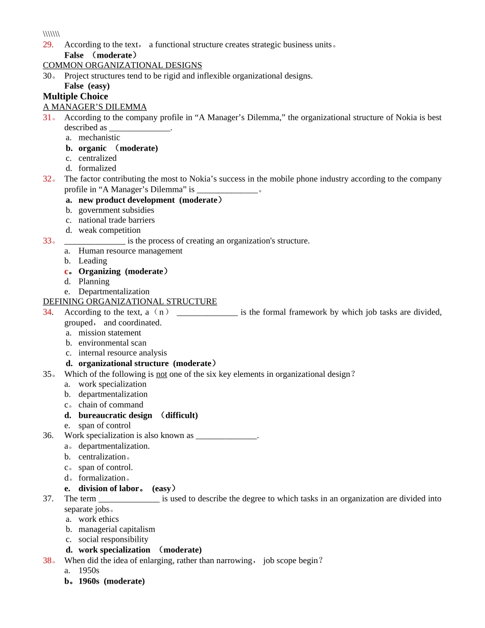 罗宾斯《管理学》第九版题库-10_第3页