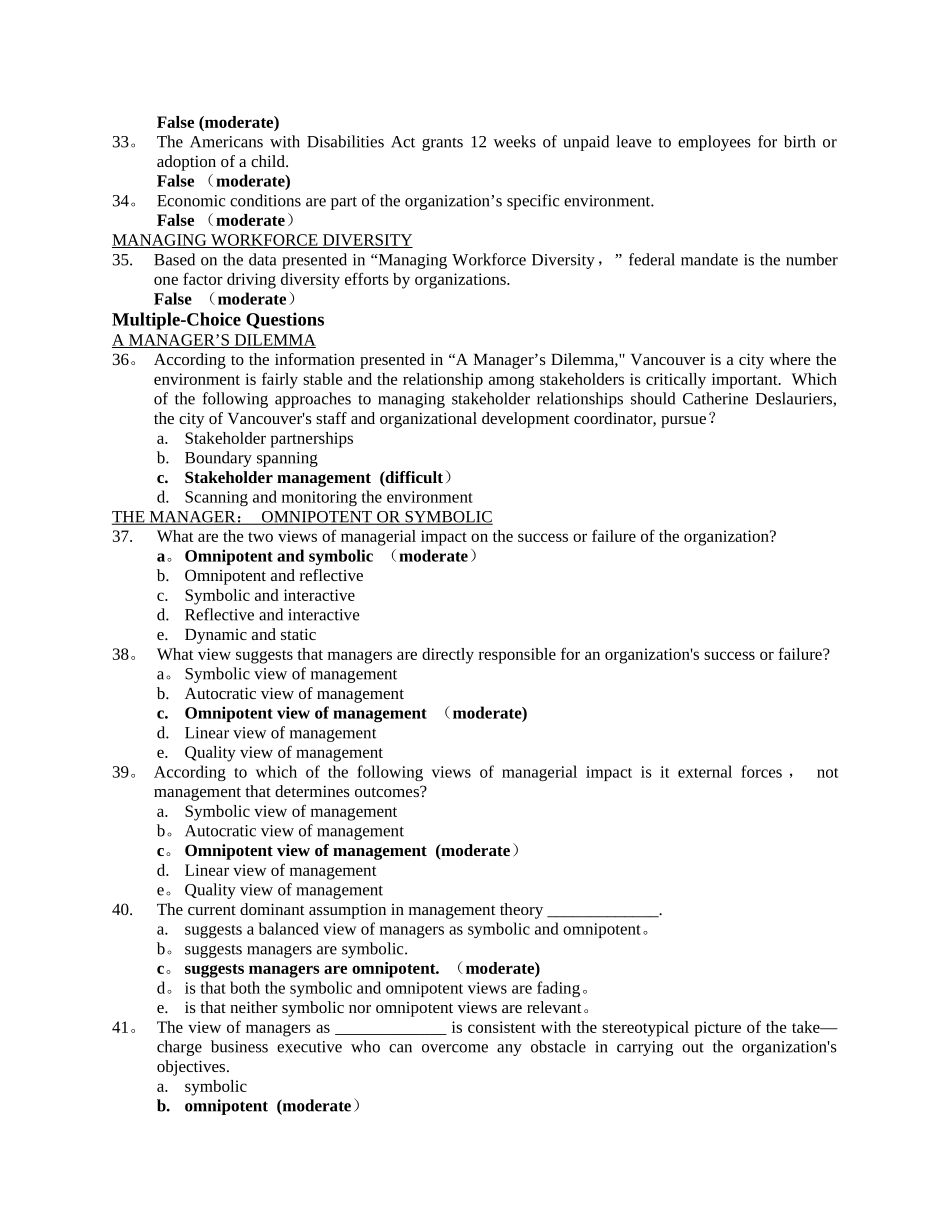 罗宾斯管理学练习题第三章_第3页