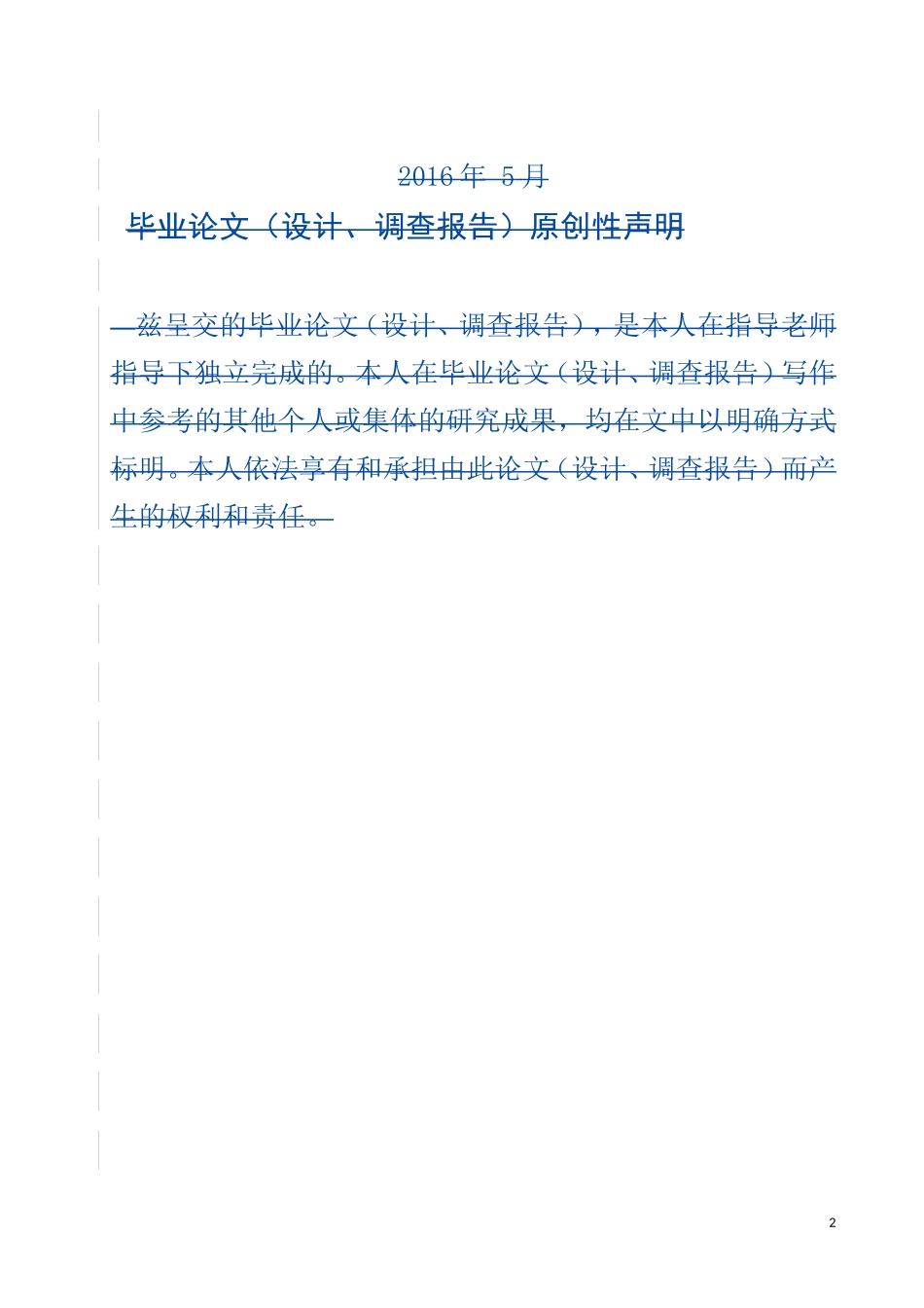 某诗吟公司的市场营销分析  市场营销专业_第2页