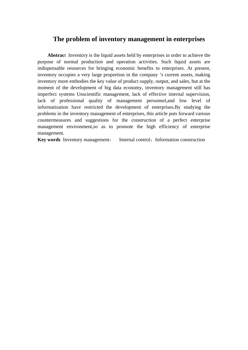 企业存货管理的问题探析论文设计_第2页
