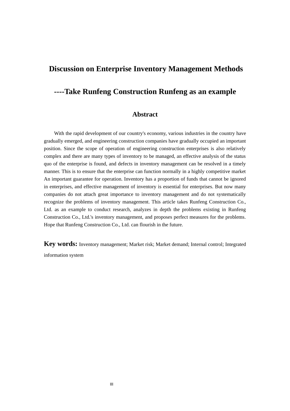 企业存货管理方法探讨 会计财务管理专业_第3页