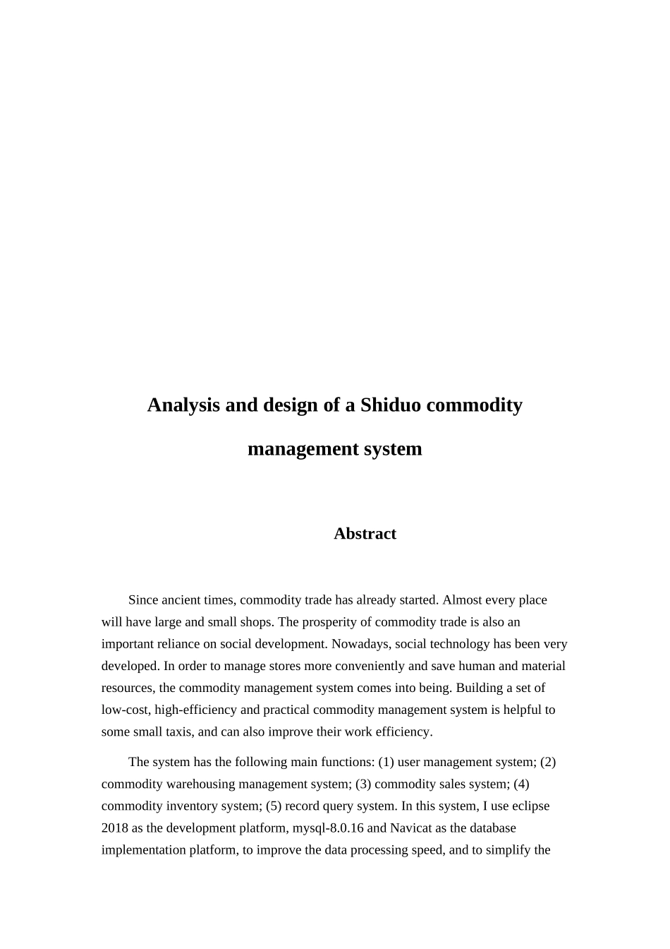 某士多商品管理系统分析与设计_第2页