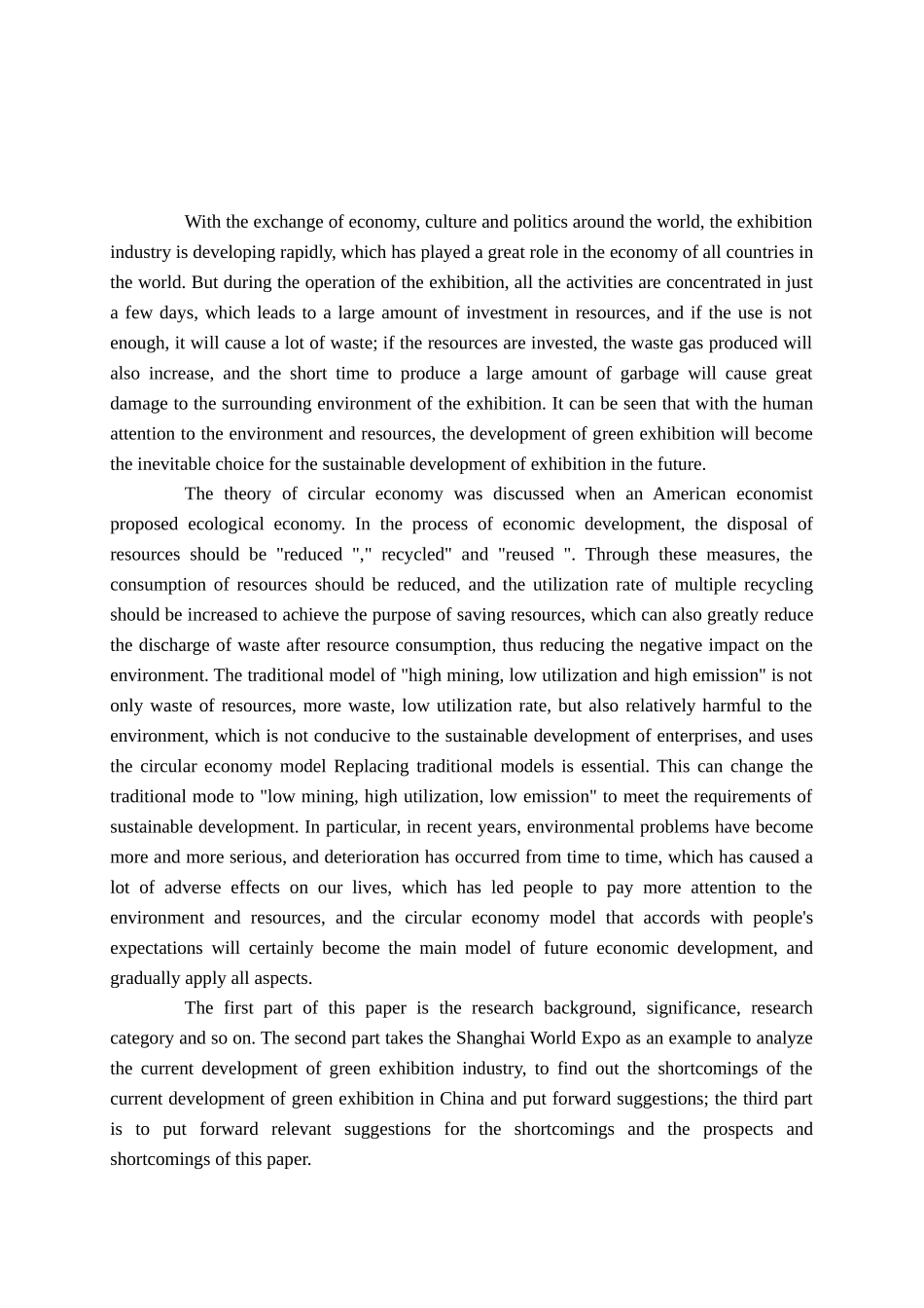 绿色会展发展前景研究论文_第2页