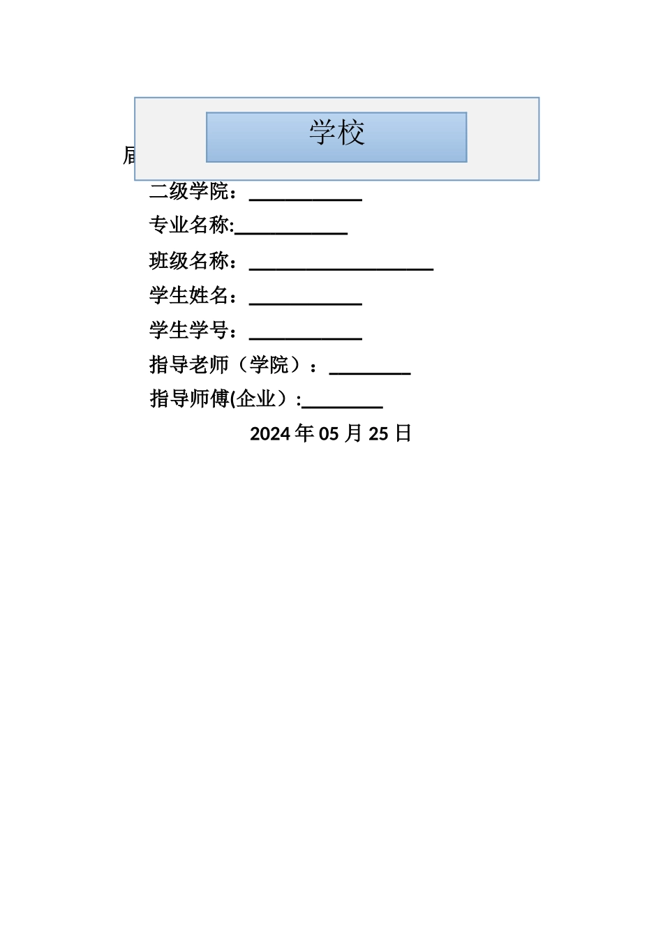 美乐乐营销问题分析与解决方案_第1页