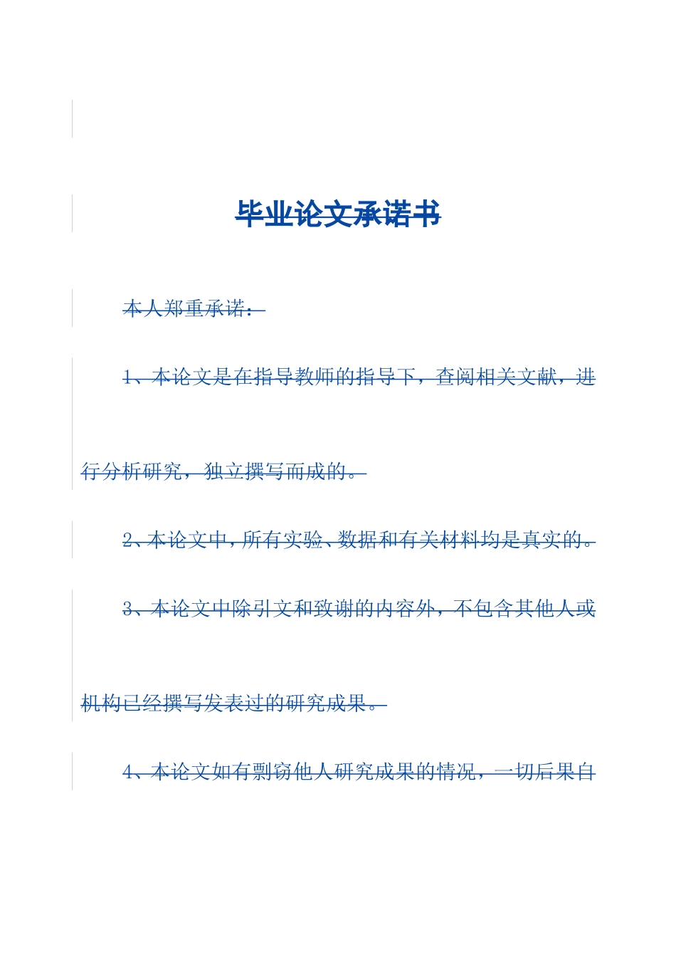 教育教学专业 教学PPT中文本和插图对大学生阅读效果影响的实验研究_第2页