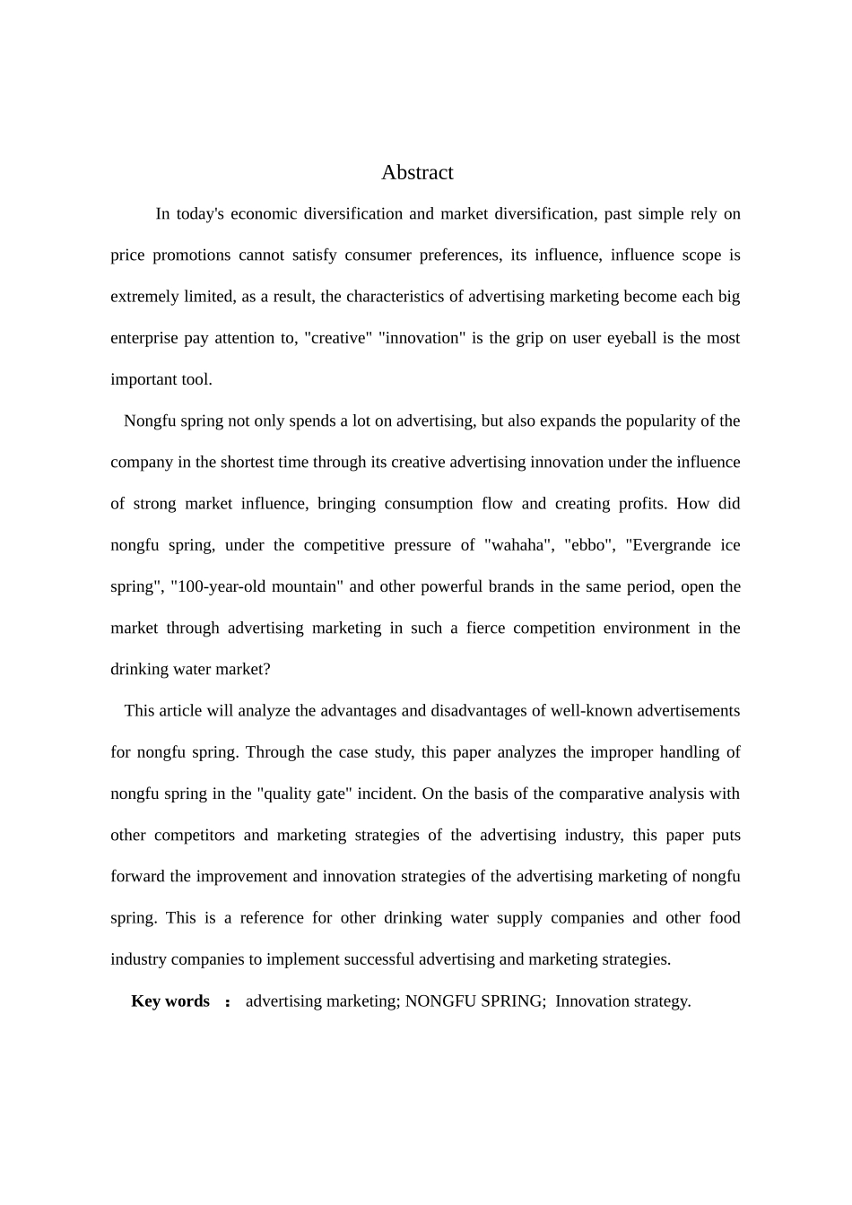 农夫山泉的广告营销及其创新策略分析_第2页