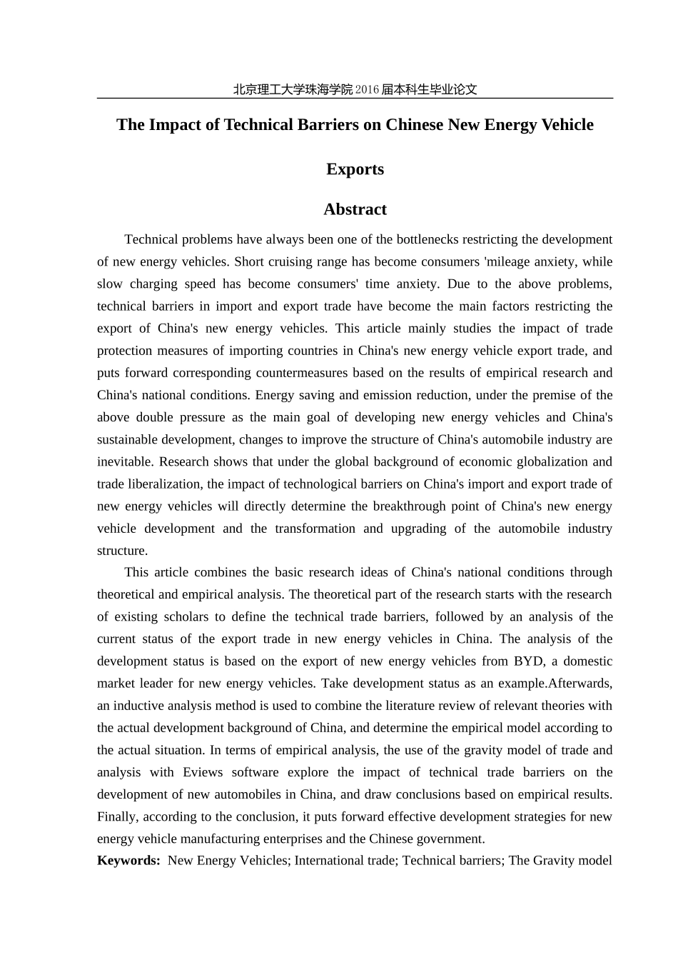 技术壁垒对中国新能源汽车出口的影响_第2页