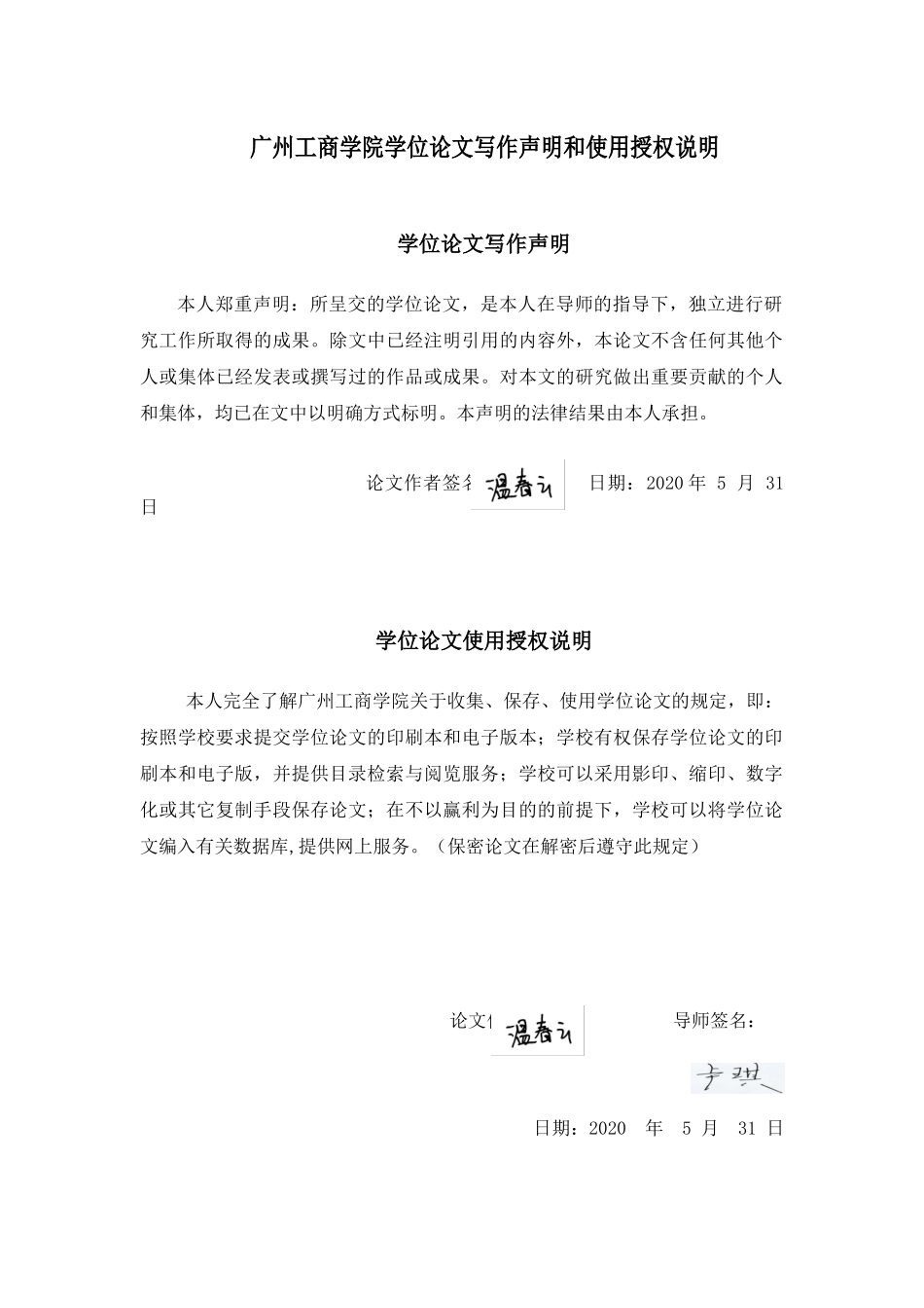 技术并购对上市公司的绩效影响研究-以汽车行业为例 会计财务管理专业_第1页