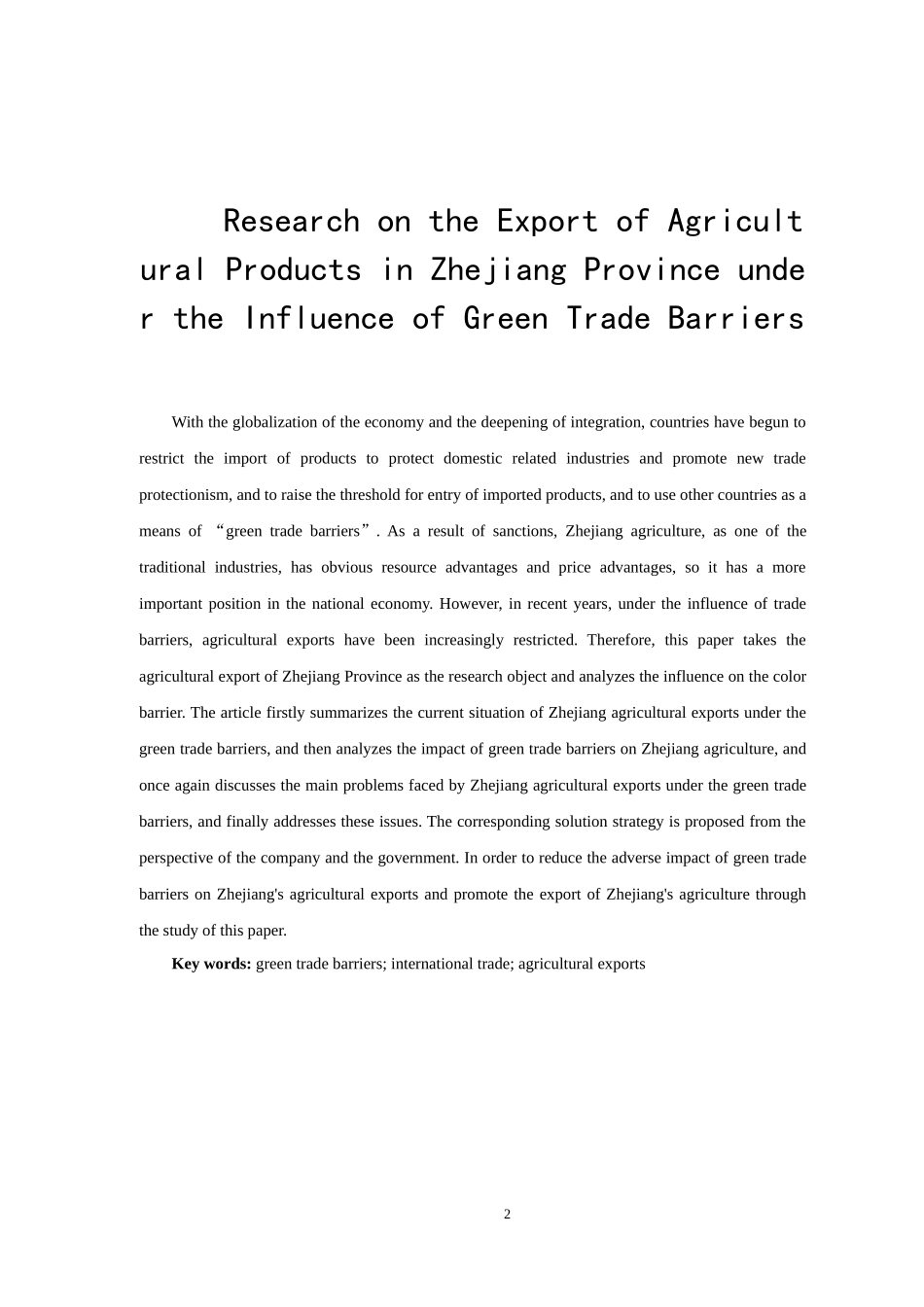 绿色贸易壁垒影响下浙江省农产品出口问题研究国际贸易专业_第2页